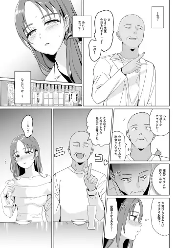 [Saikawa Yusa] Therapist Ichirou no Joshi Gakuen Harem-ka Keikaku 2 Fhentai.net - Page 31