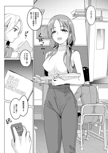 [Saikawa Yusa] Therapist Ichirou no Joshi Gakuen Harem-ka Keikaku 2 Fhentai.net - Page 32