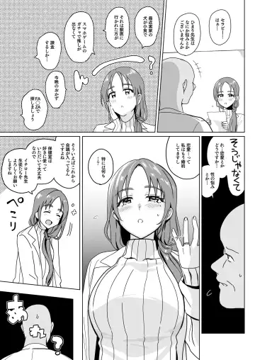 [Saikawa Yusa] Therapist Ichirou no Joshi Gakuen Harem-ka Keikaku 2 Fhentai.net - Page 7