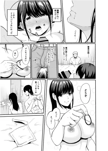 [Takashiro Syouseki] Benriya-san wa Netoriya-san Fhentai - Page 14