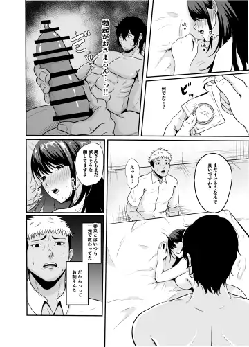 [Takashiro Syouseki] Benriya-san wa Netoriya-san Fhentai - Page 19