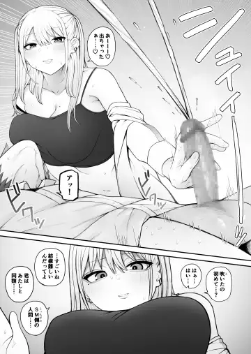 Shiranai Mesu ni Tsuite Iccha Ikemasen! ~Onee-san Hen~ 2 Fhentai.net - Page 16