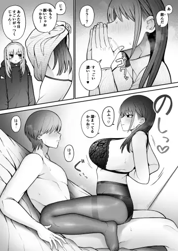 Shiranai Mesu ni Tsuite Iccha Ikemasen! ~Onee-san Hen~ 3 Fhentai.net - Page 9