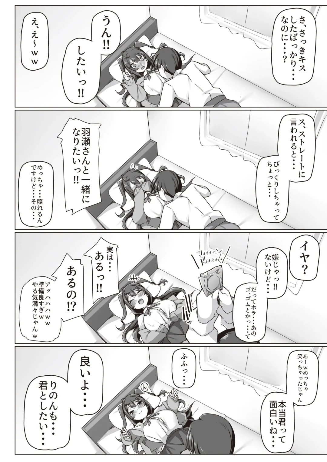 [Bebebe] Koakuma na Class Caste Joui no Bishoujo to Icha Love Ecchi suru Hon. Fhentai - Page 13