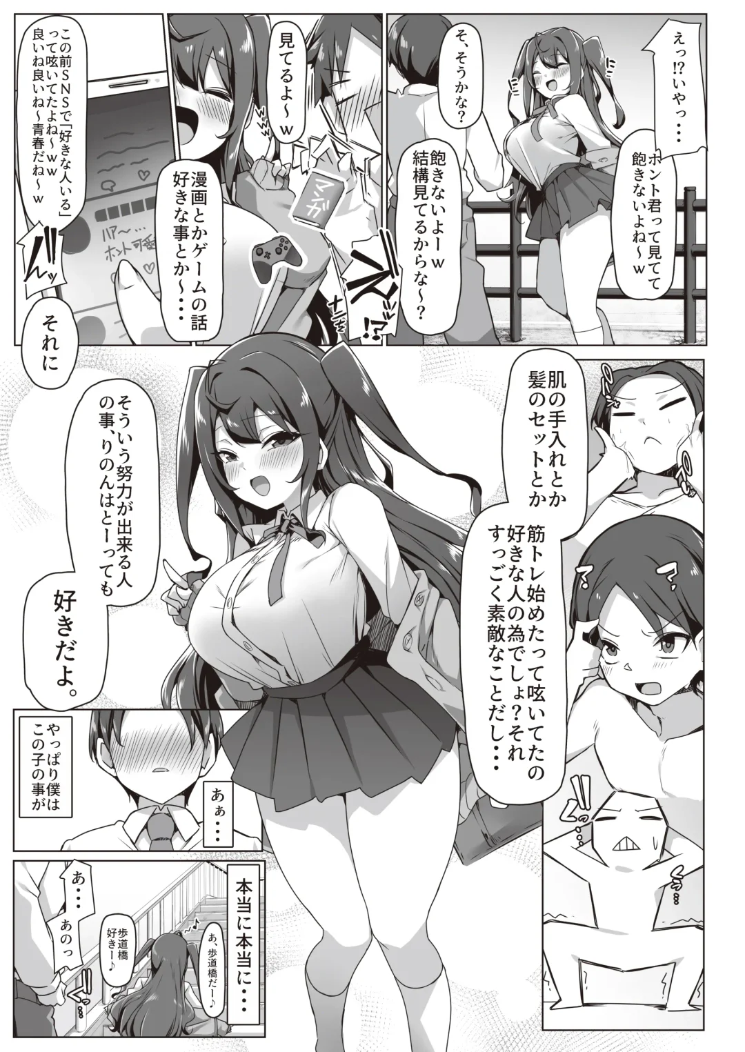 [Bebebe] Koakuma na Class Caste Joui no Bishoujo to Icha Love Ecchi suru Hon. Fhentai - Page 4