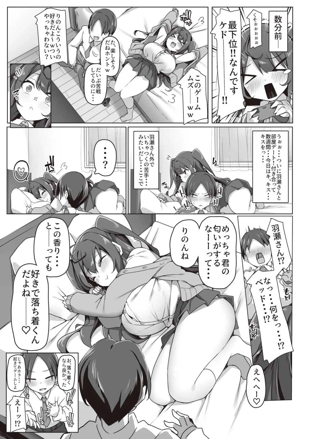 [Bebebe] Koakuma na Class Caste Joui no Bishoujo to Icha Love Ecchi suru Hon. Fhentai - Page 8