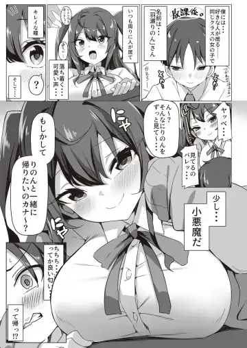 [Bebebe] Koakuma na Class Caste Joui no Bishoujo to Icha Love Ecchi suru Hon. Fhentai.net - Page 2