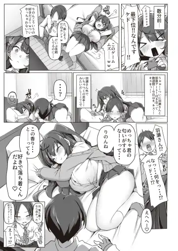 [Bebebe] Koakuma na Class Caste Joui no Bishoujo to Icha Love Ecchi suru Hon. Fhentai.net - Page 8