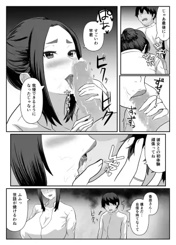 Erabareta no wa Hitozuma deshita Fhentai.net - Page 10