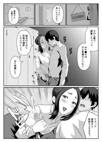 Erabareta no wa Hitozuma deshita Fhentai.net - Page 7