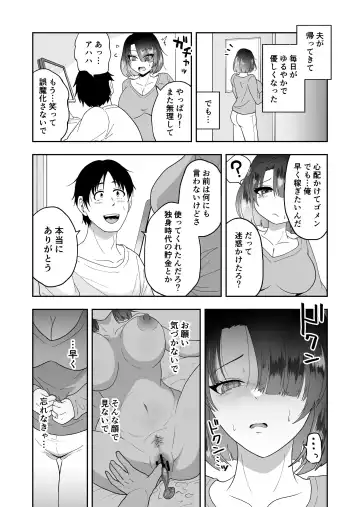 [Maru 1-ko] Otto no Tame ni Karada o Utta Tsuma ga Mesu Ochi Fhentai.net - Page 17