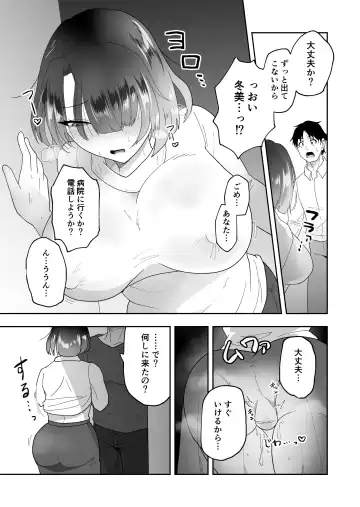 [Maru 1-ko] Otto no Tame ni Karada o Utta Tsuma ga Mesu Ochi Fhentai.net - Page 21