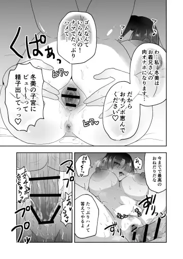 [Maru 1-ko] Otto no Tame ni Karada o Utta Tsuma ga Mesu Ochi Fhentai.net - Page 25