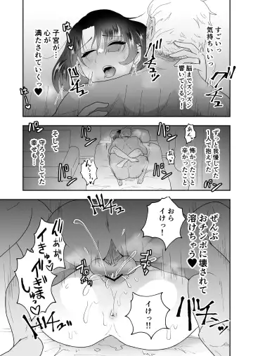 [Maru 1-ko] Otto no Tame ni Karada o Utta Tsuma ga Mesu Ochi Fhentai.net - Page 27