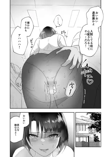 [Maru 1-ko] Otto no Tame ni Karada o Utta Tsuma ga Mesu Ochi Fhentai.net - Page 4