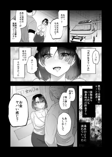 [Maru 1-ko] Otto no Tame ni Karada o Utta Tsuma ga Mesu Ochi Fhentai.net - Page 6