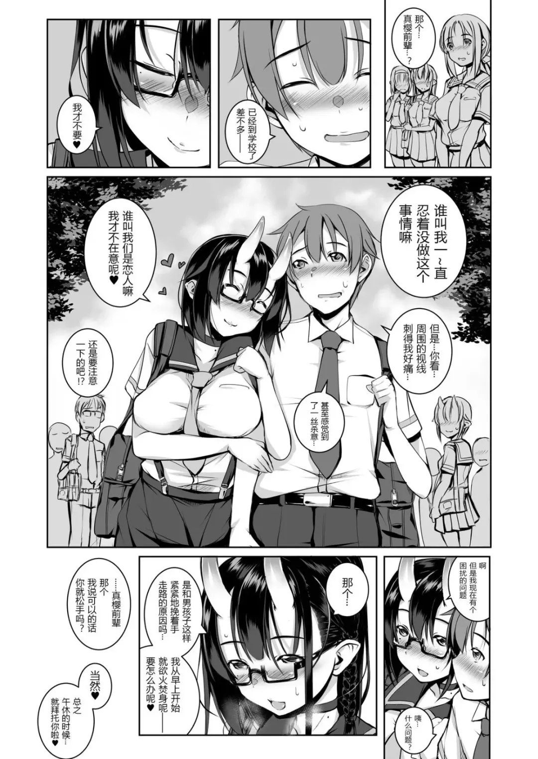 [Ennorei] Ikenai Ko demo, Suki de Ite Kuremasu ka? Fhentai - Page 29