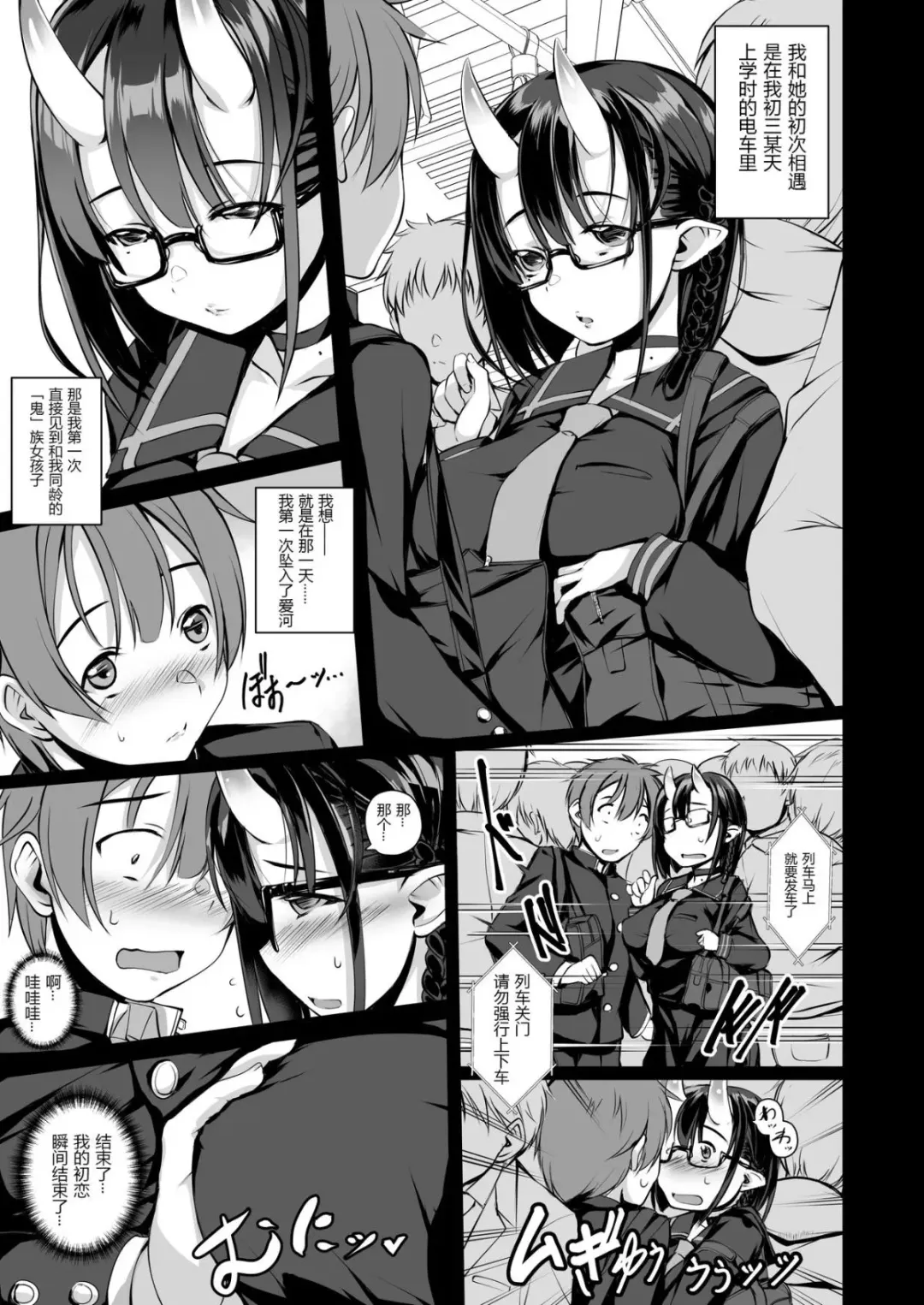 [Ennorei] Ikenai Ko demo, Suki de Ite Kuremasu ka? Fhentai - Page 4