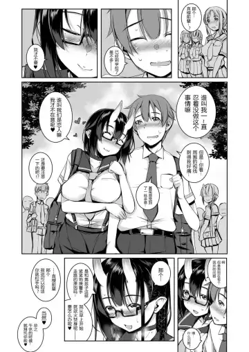 [Ennorei] Ikenai Ko demo, Suki de Ite Kuremasu ka? Fhentai - Page 29