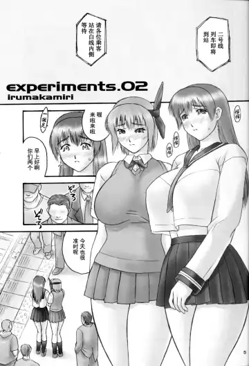 [Iruma Kamiri] experiments.02 Fhentai.net - Page 4