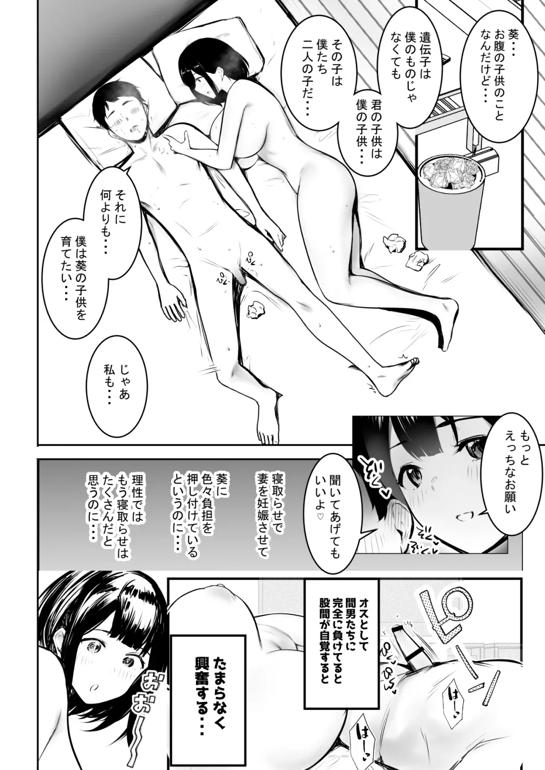 [Akire] Boku dake ni Amaesasete Kureru Kyonyuu JK Tsuma o Hoka no Otoko ni Dakasete Mita 9 Fhentai.net - Page 40