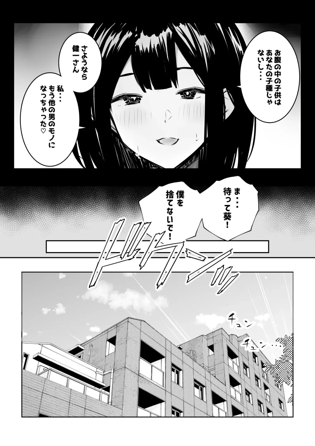 [Akire] Boku dake ni Amaesasete Kureru Kyonyuu JK Tsuma o Hoka no Otoko ni Dakasete Mita 9 Fhentai.net - Page 5