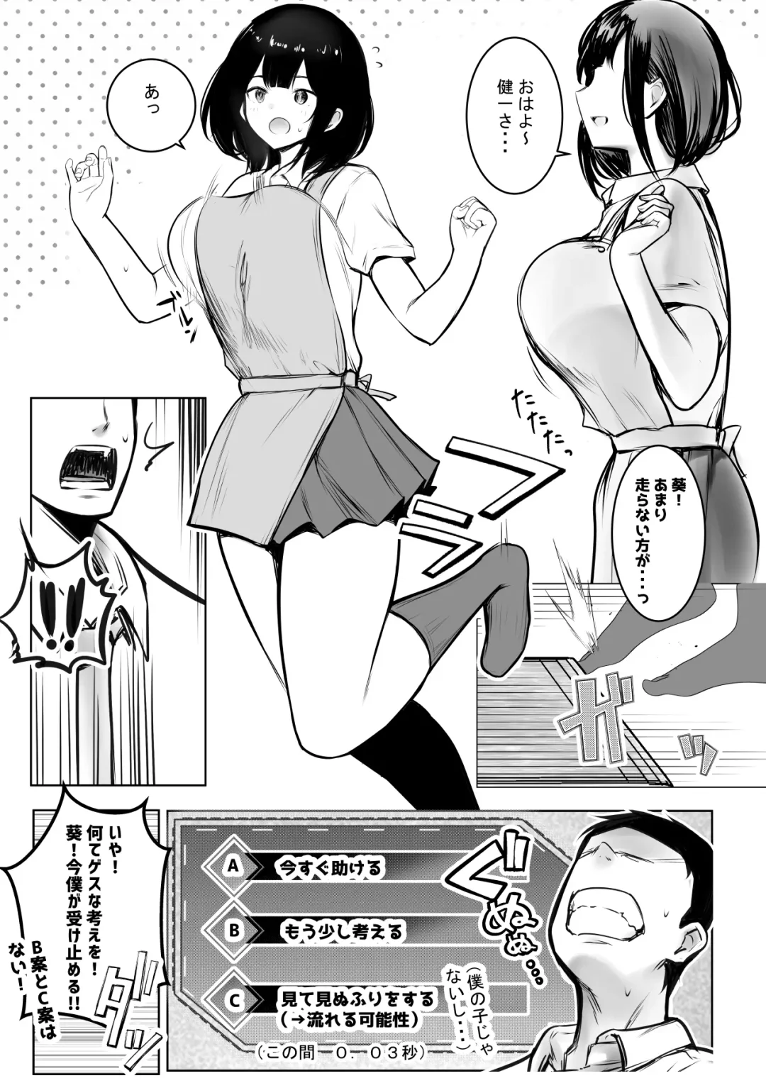 [Akire] Boku dake ni Amaesasete Kureru Kyonyuu JK Tsuma o Hoka no Otoko ni Dakasete Mita 9 Fhentai.net - Page 7