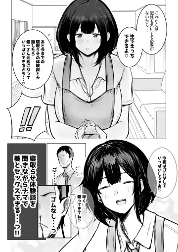 [Akire] Boku dake ni Amaesasete Kureru Kyonyuu JK Tsuma o Hoka no Otoko ni Dakasete Mita 9 Fhentai.net - Page 10