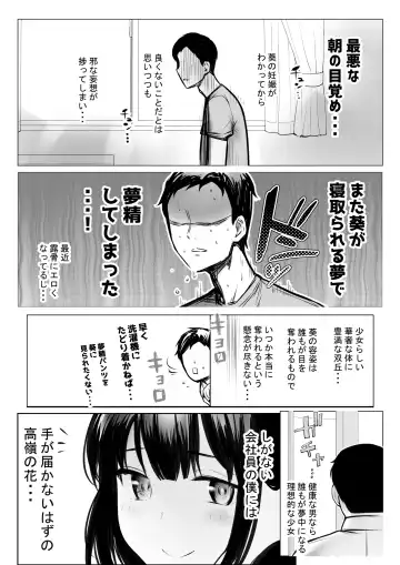 [Akire] Boku dake ni Amaesasete Kureru Kyonyuu JK Tsuma o Hoka no Otoko ni Dakasete Mita 9 Fhentai.net - Page 6