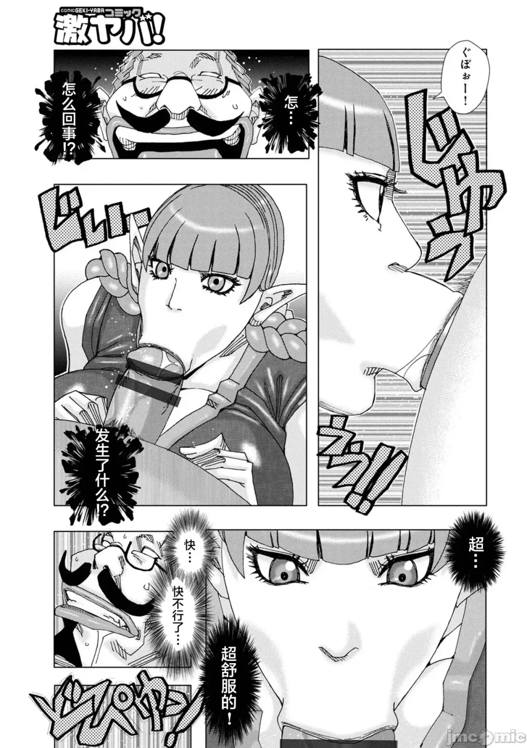 [Jeanne Dack] Bakunyuu Oyako Dakkudaku Teishoku 2 Fhentai - Page 107