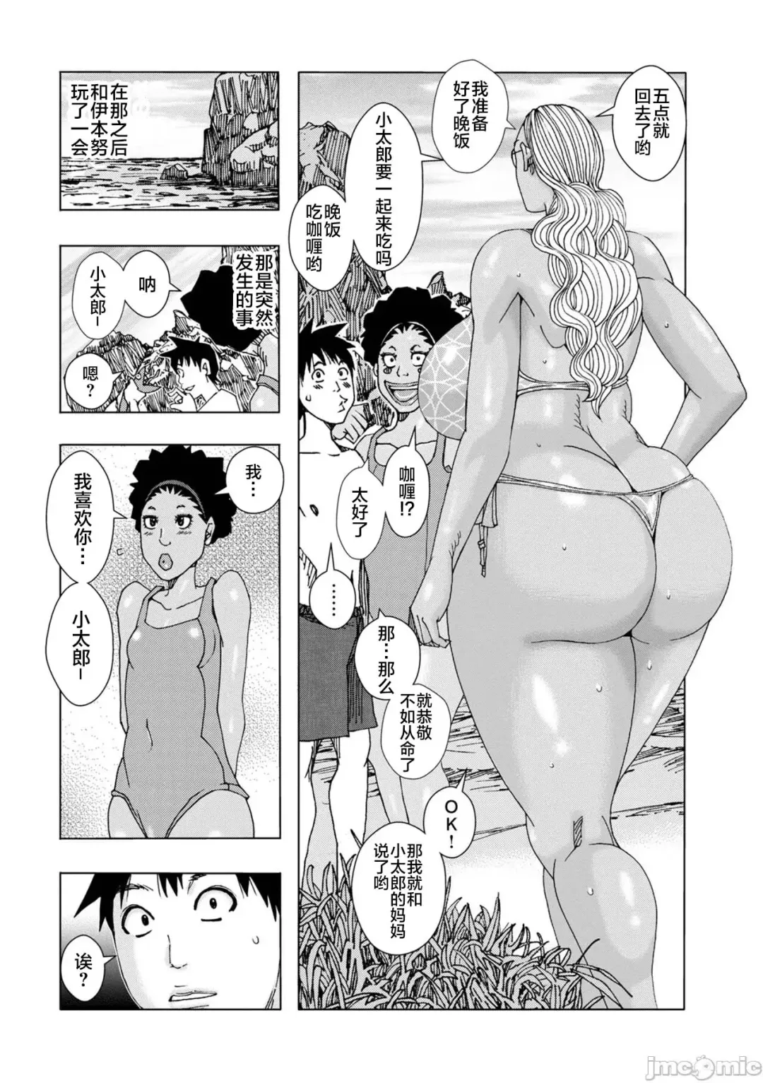 [Jeanne Dack] Bakunyuu Oyako Dakkudaku Teishoku 2 Fhentai - Page 126