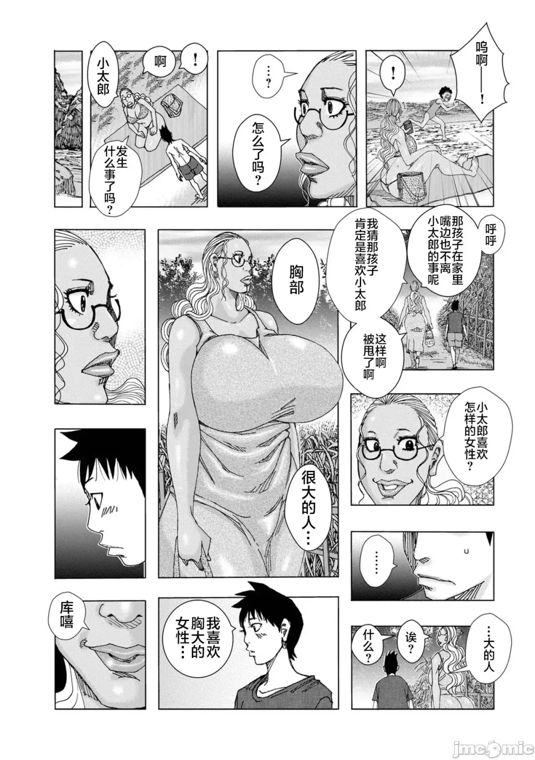 [Jeanne Dack] Bakunyuu Oyako Dakkudaku Teishoku 2 Fhentai - Page 127