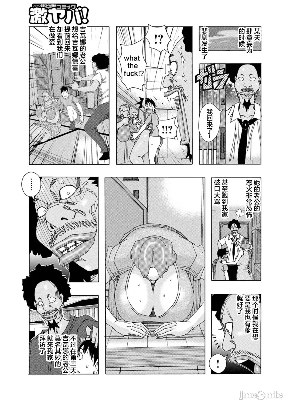 [Jeanne Dack] Bakunyuu Oyako Dakkudaku Teishoku 2 Fhentai - Page 137