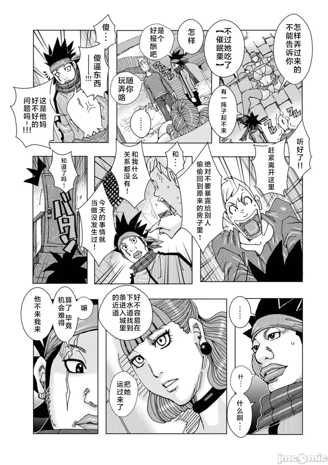 [Jeanne Dack] Bakunyuu Oyako Dakkudaku Teishoku 2 Fhentai - Page 17