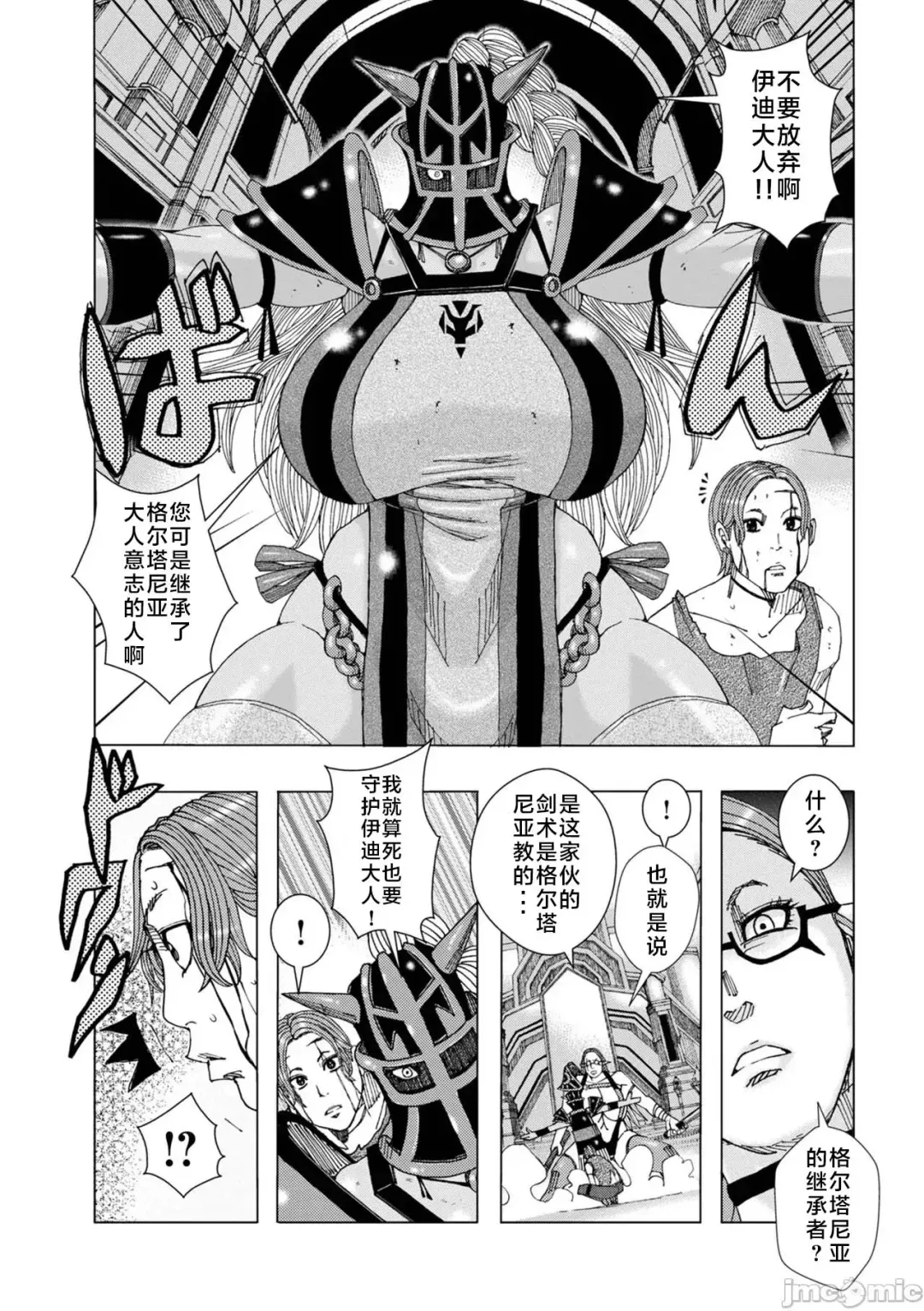 [Jeanne Dack] Bakunyuu Oyako Dakkudaku Teishoku 2 Fhentai - Page 27