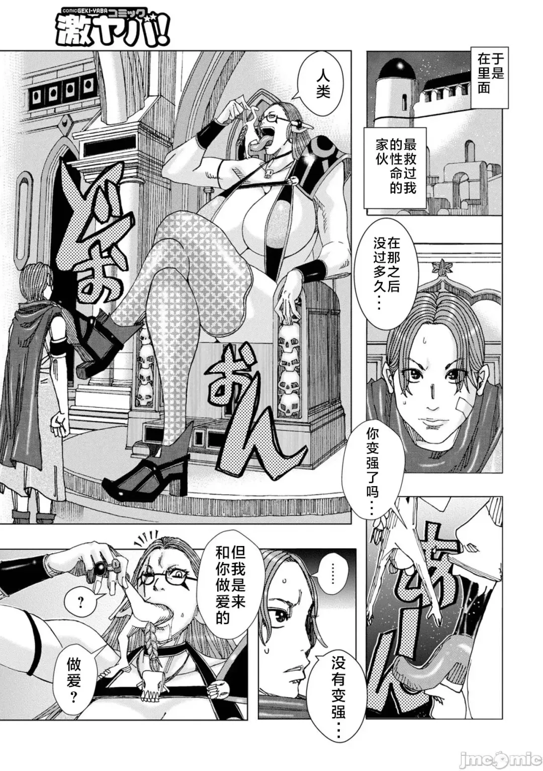 [Jeanne Dack] Bakunyuu Oyako Dakkudaku Teishoku 2 Fhentai - Page 37