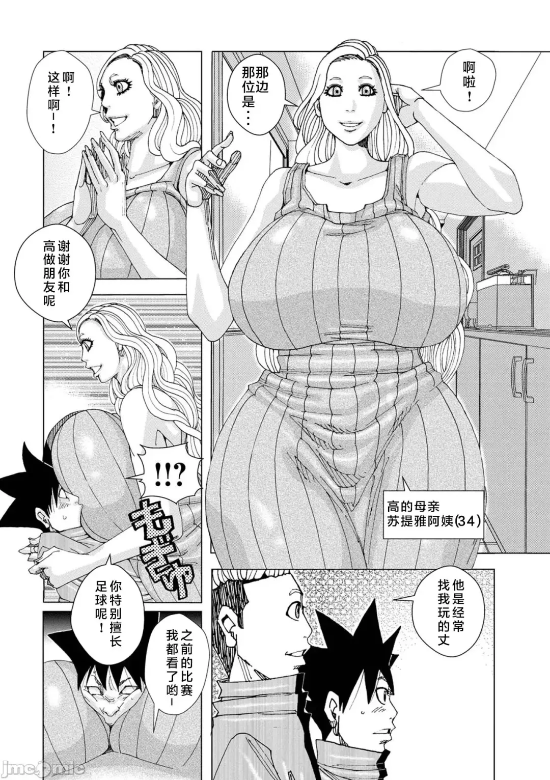 [Jeanne Dack] Bakunyuu Oyako Dakkudaku Teishoku 2 Fhentai - Page 46