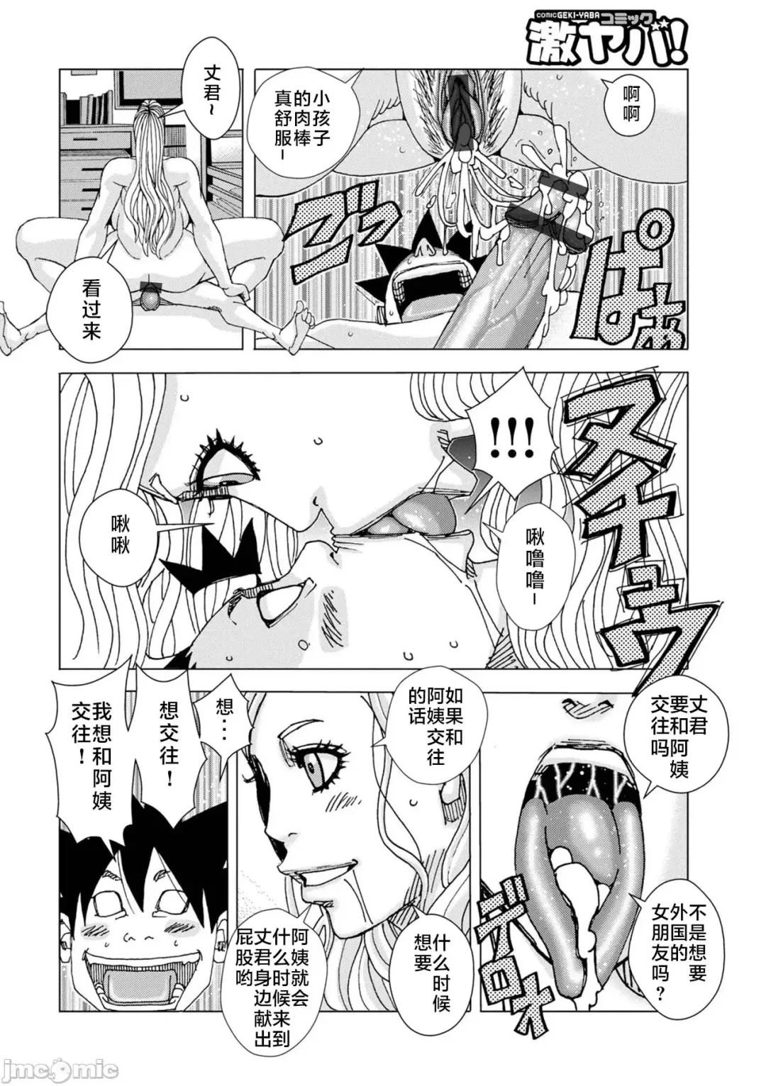 [Jeanne Dack] Bakunyuu Oyako Dakkudaku Teishoku 2 Fhentai - Page 58