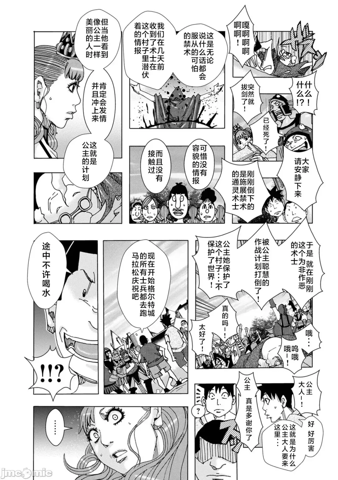 [Jeanne Dack] Bakunyuu Oyako Dakkudaku Teishoku 2 Fhentai - Page 87