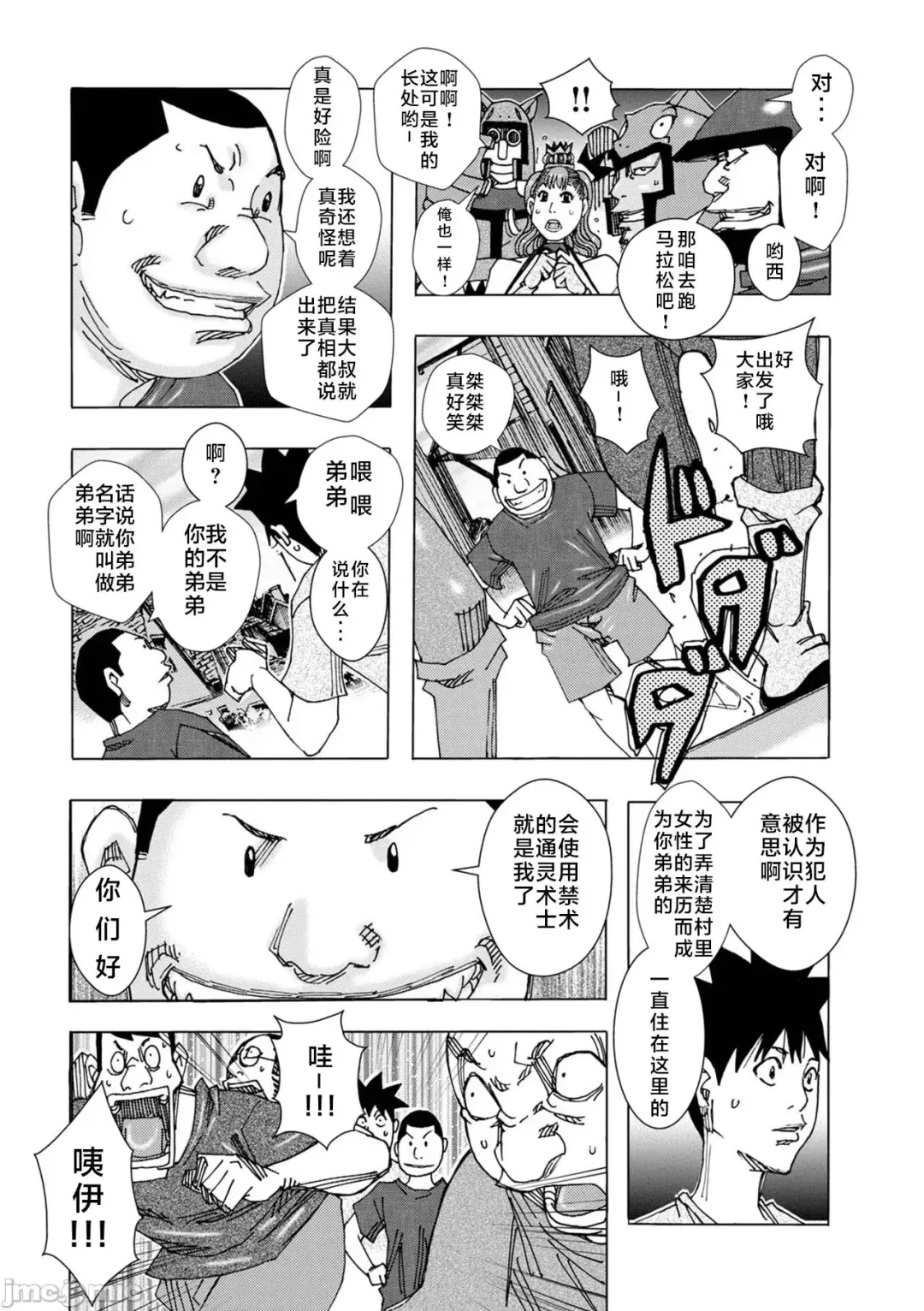 [Jeanne Dack] Bakunyuu Oyako Dakkudaku Teishoku 2 Fhentai - Page 88