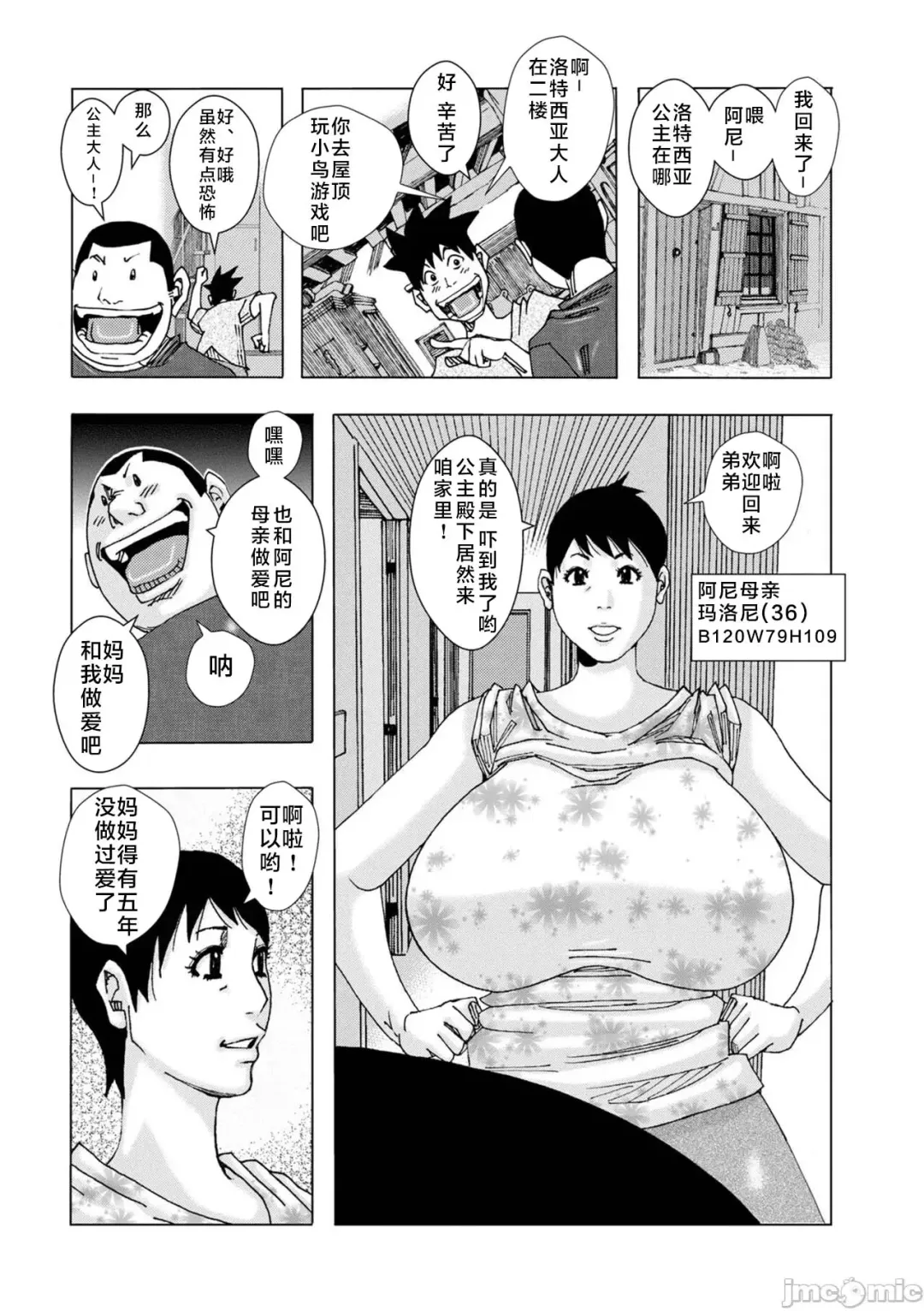 [Jeanne Dack] Bakunyuu Oyako Dakkudaku Teishoku 2 Fhentai - Page 94