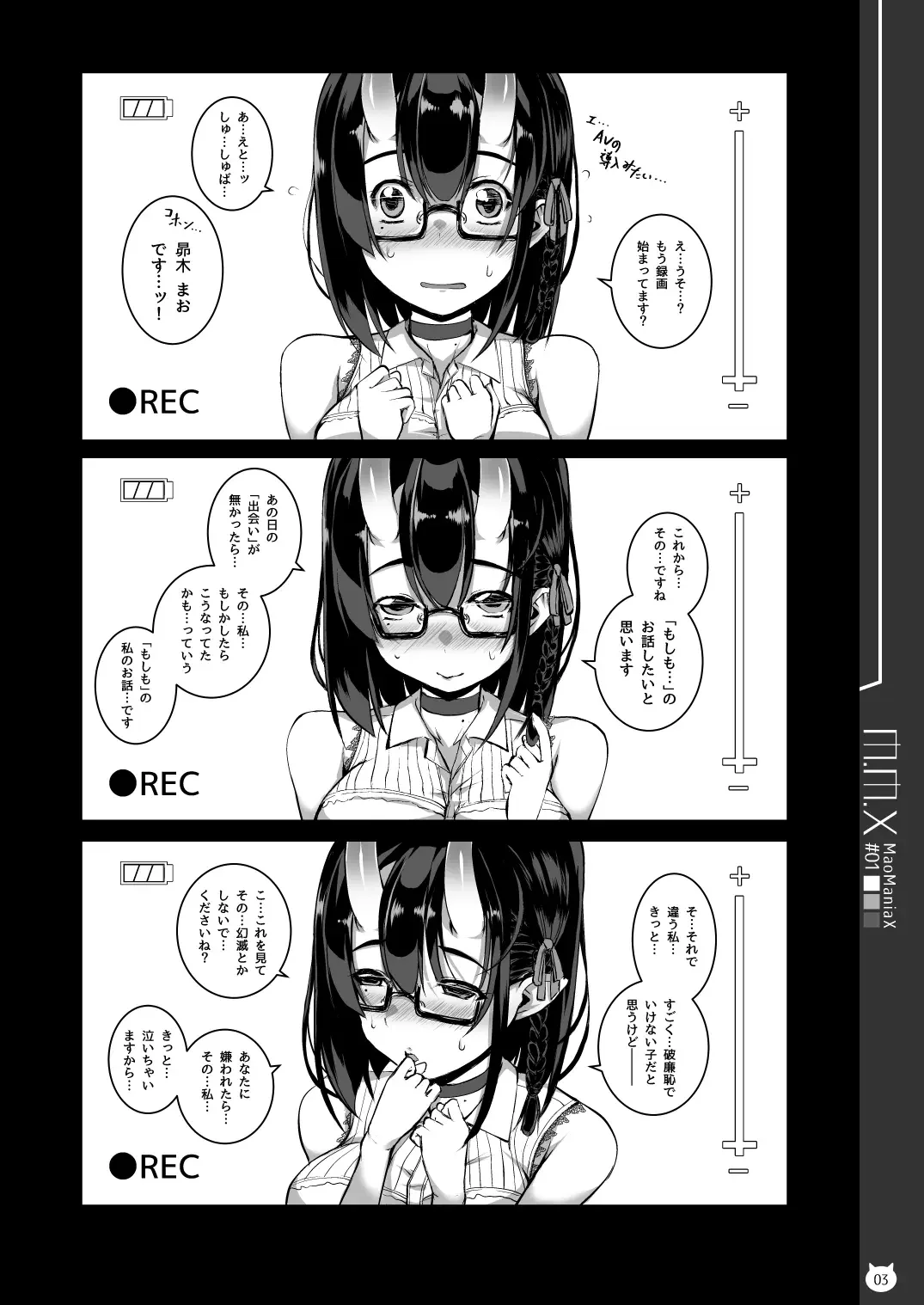 [Ennorei] M.M.X MaoManiaX #01 -Build2.01- Fhentai - Page 3