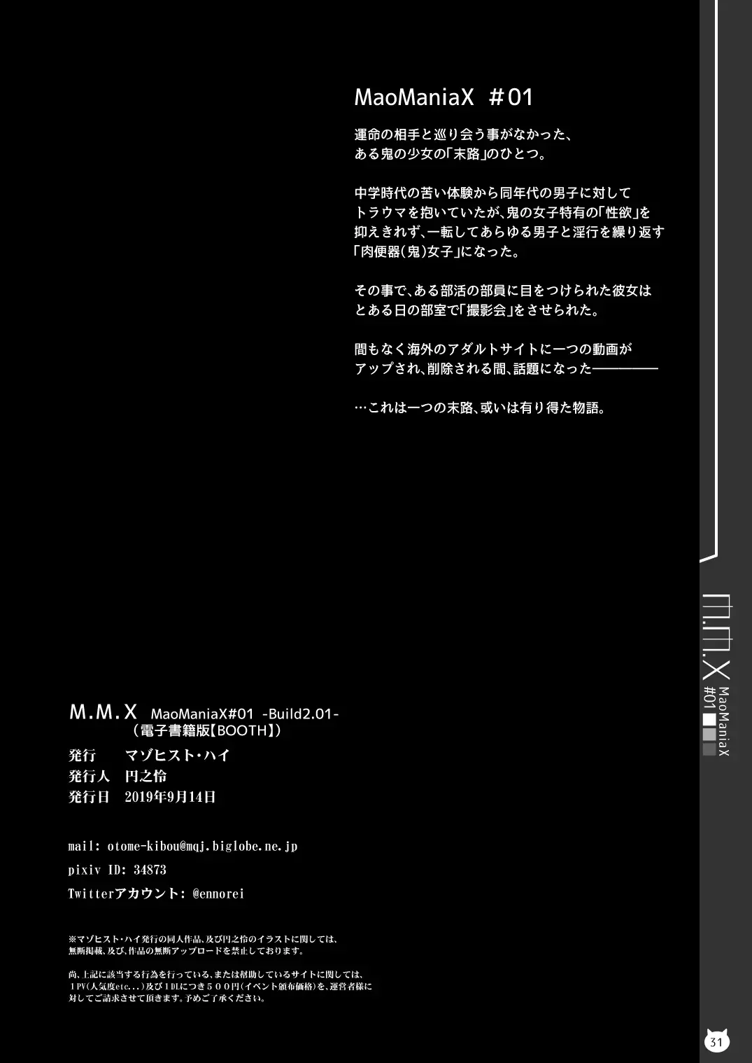 [Ennorei] M.M.X MaoManiaX #01 -Build2.01- Fhentai - Page 31