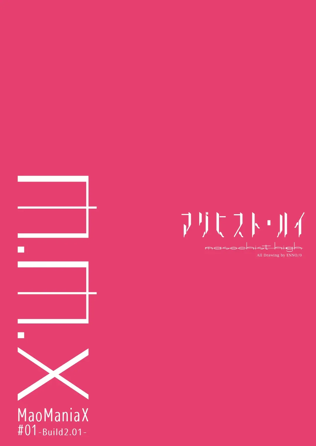 [Ennorei] M.M.X MaoManiaX #01 -Build2.01- Fhentai - Page 34