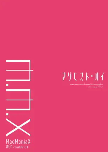 [Ennorei] M.M.X MaoManiaX #01 -Build2.01- Fhentai - Page 34