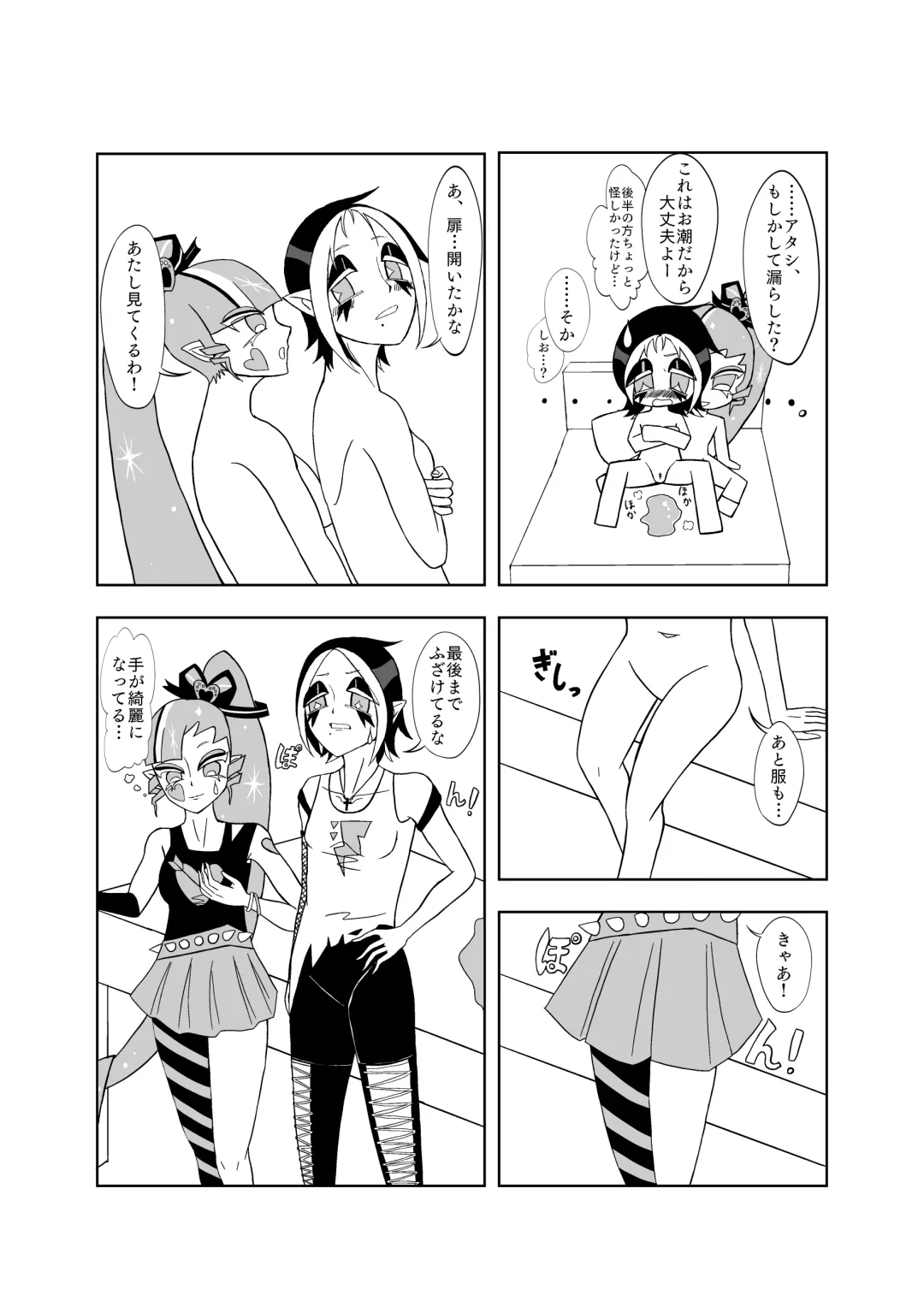 [Koucha] Sekkusu Shinai to de Rarenai Heya 🎀🍋 Fhentai - Page 15