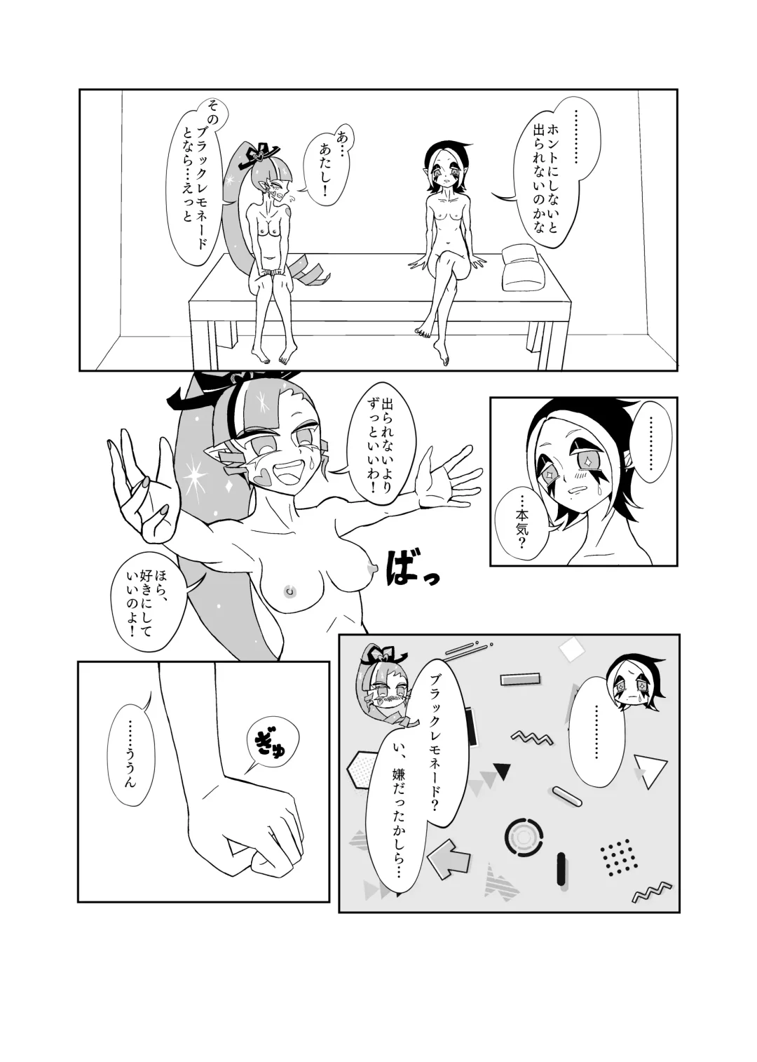 [Koucha] Sekkusu Shinai to de Rarenai Heya 🎀🍋 Fhentai - Page 6