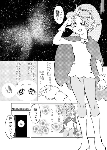 Butterfly nebulA Fhentai.net - Page 3