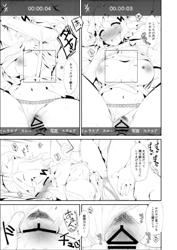 [Kuromusi] Toshigoro Senki+ Fhentai.net - Page 4