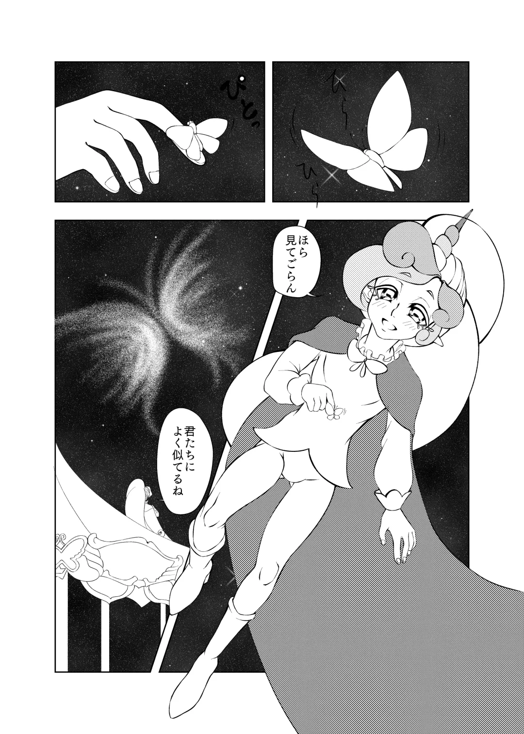 Butterfly nebula ｰmirror houseｰ Fhentai.net - Page 2